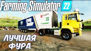 Мощная техника. Farming simulator 22 #29. КООП.