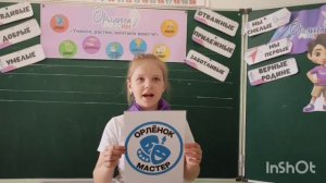 Видеоролик "Личность воспитывает личность"