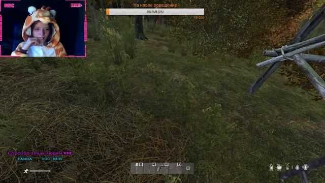 Настя стрим в ♥Dayz♥ смотреть онлайн