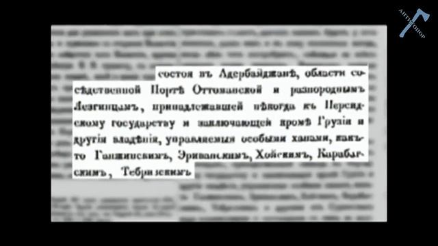 История без альтернативы