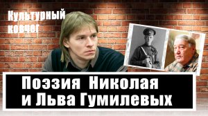 Наступление по-гумилёвски: Михаил Кильдяшов о войне, которая пришла к нам, к нашим предкам и детям