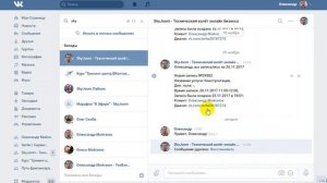 Вконтакте разрешил редактировать сообщения!!!