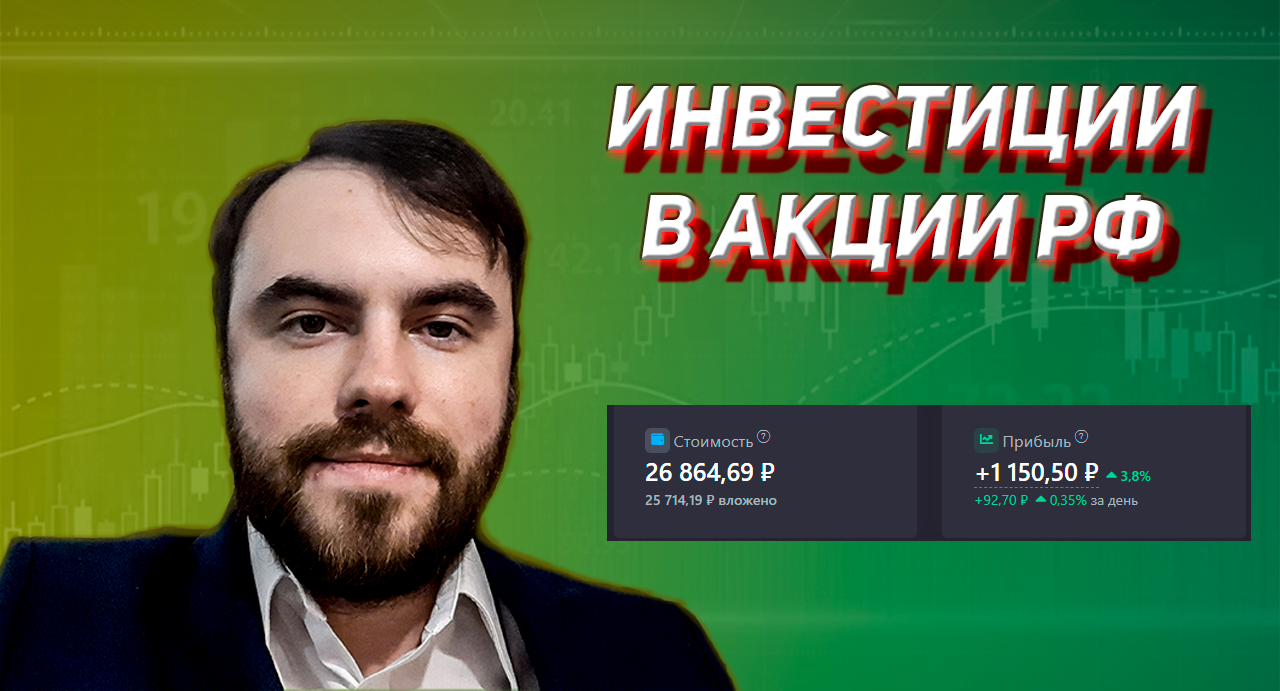 Портфель акций России. Начало 2023. Продолжаю покупки