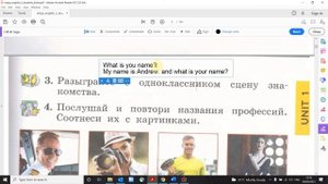 Учебник Enjoy English 2 класс. Биболетова. Урок 1
