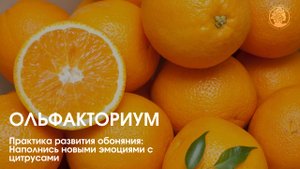 Про Ольфакториум 9 августа в 19-00 подробнее ?