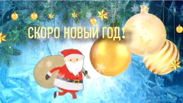 Новогодняя открытка.