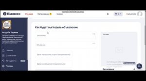 Инструкция по заполнению раздела рекламные материалы на сервисе Яндекс.Бизнес