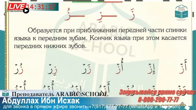 МАХРАДЖ СЁСТРЫ 2020/4 Буква ز от 20.10.2020 смотреть онлайн