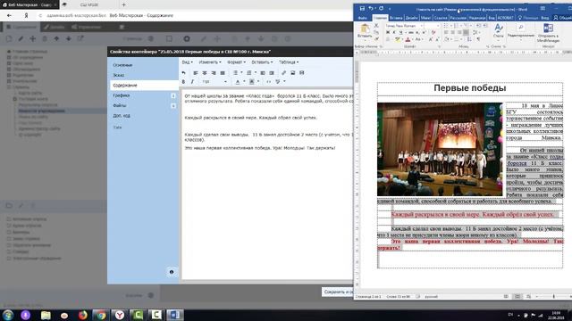 Добавление новости на сайт смотреть онлайн