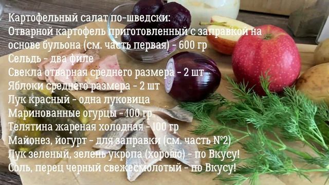 11 друзей картошки | Одиннадцать простых вкусных рецептов картофельного салата