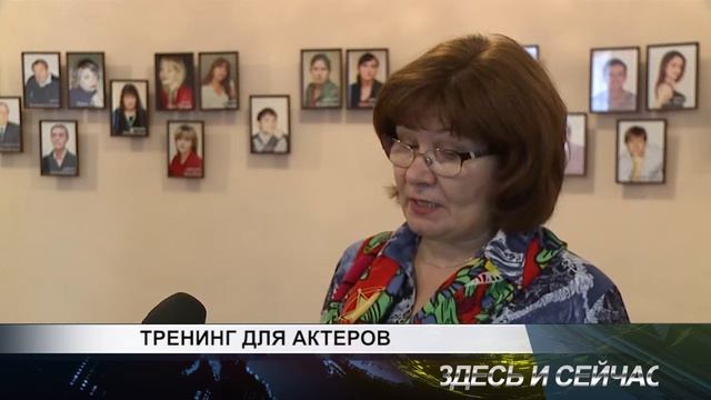 Тренинг для актеров смотреть онлайн