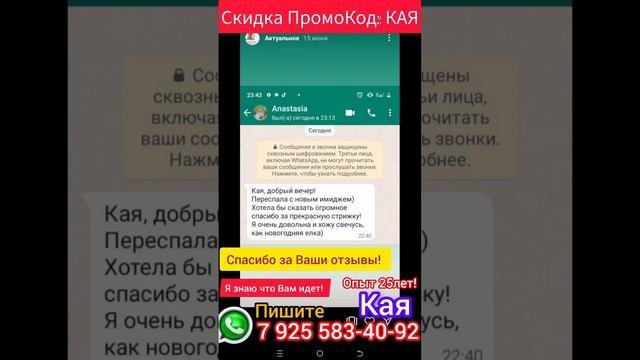 ✂Парикмахер стилист, колорист! Кая Москва м.Южная #колорист #тоталблонд #креативнаястрижка #бобкаре