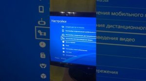 Как подключить ps4 к андройд планшету