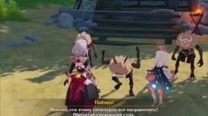 Достижение Olah! в Genshin Impact