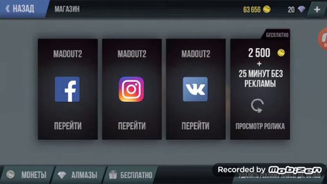 Обзор и качество игры мадоут2 смотреть онлайн