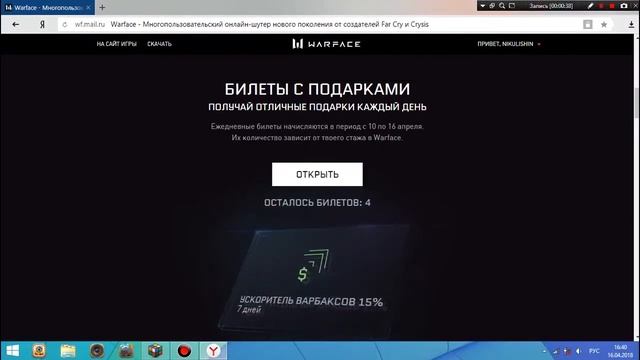 Я СТЁР КАРТОЧКИ И ПОЛУЧИЛ ДОНАТ ЗА 6 ЛЕТ ВАРФЙЕС смотреть онлайн