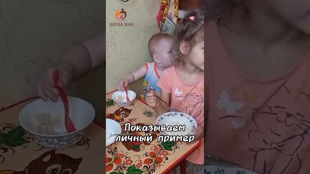 Как научить ребенка кушать ложкой