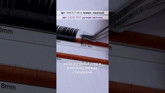 Супер точный пинцет для ресниц