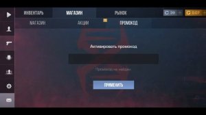 НОВЫЕ РАБОЧИЕ ПРОМОКДЫ НА ГОЛДУ?ПРОМОКОД НА НОЖ?  ?  ?  !!!