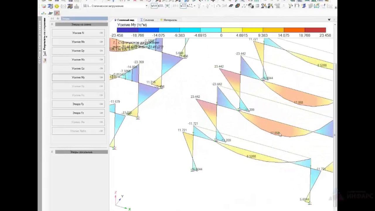 Шпаргалки для конструктора. Урок 16 "Расчет и конструирование стальной балочной клетки" смотреть онлайн