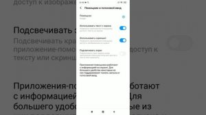 Как включить определитель номера в приложении Яндекс с Алисой ?