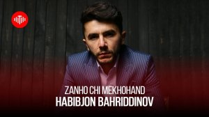 Хабибчон Бахриддинов - Сольный Stand Up "Занҳо чӣ мехонанд" в Душанбе (2023)