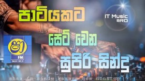 shaa fm sindu kamare new nonstop 2023 | Best sinhala songs collection | @Dinubro  | IT music bro