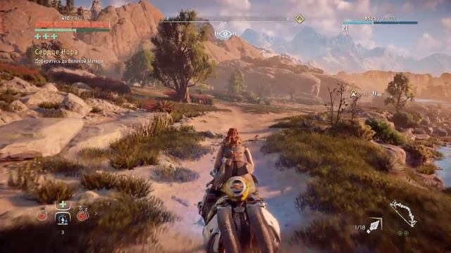 Прохождение Horizon: Zero dawn на русском языке без комментариев 
Часть 11
