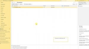 Как загрузить/обновить расширение и настроить склады в программе 1С