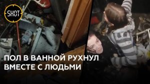 "Мы просто вниз улетели": пол в ванной провалился с людьми в жилом доме в Коми