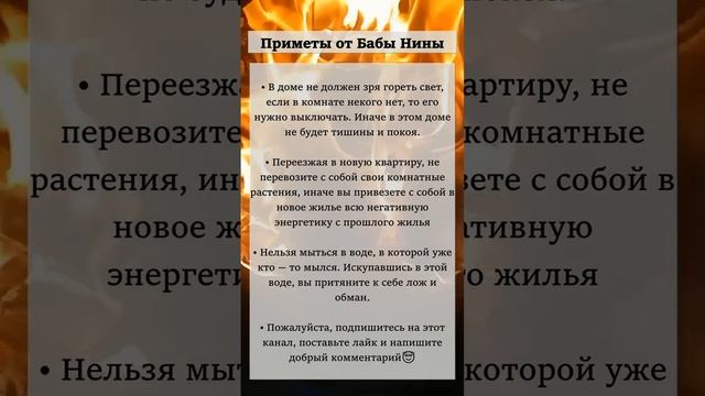 Приметы от слепой Бабы Нины №26