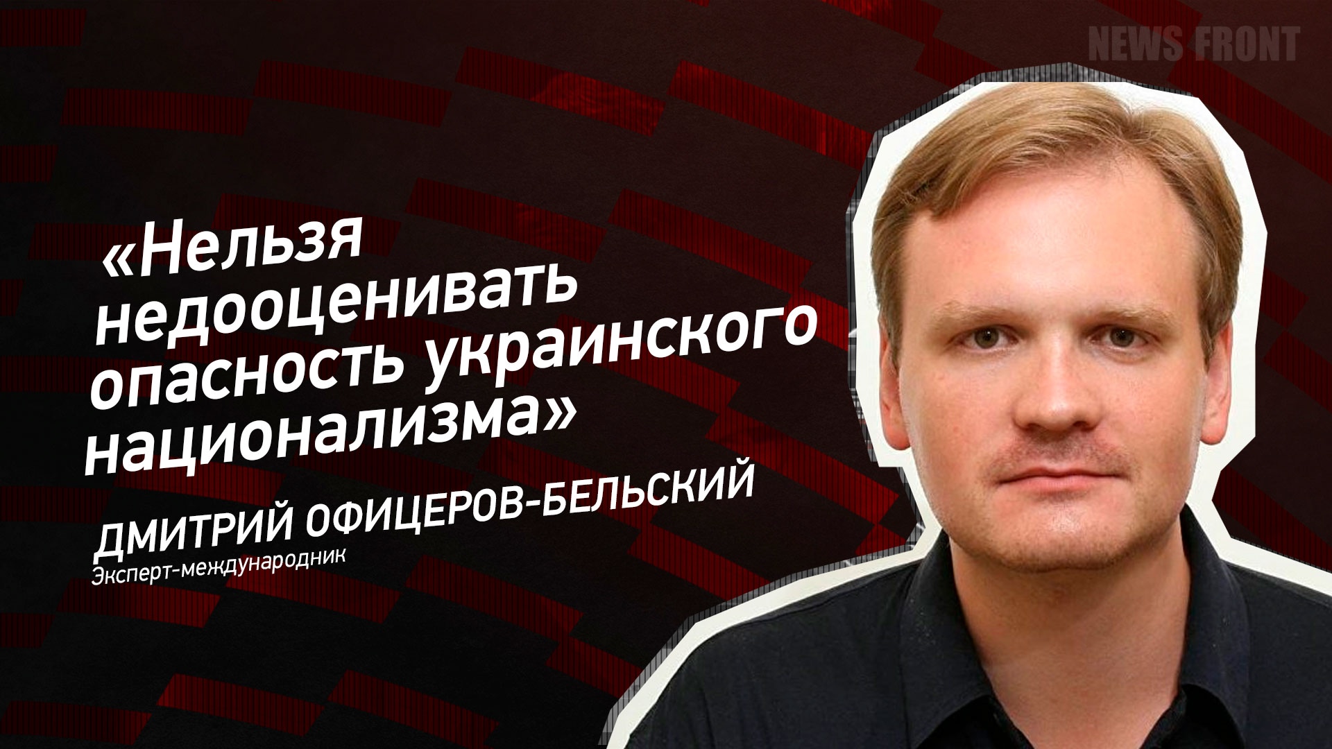 Офицеров бельский. Офицеров бельский. Офицеров бельский. Офицеров бельский. Офицеров бельский.