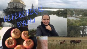 ВЫХОДНЫЕ ПО МЕСТНЫМ ДОСТОПРИМЕЧАТЕЛЬНОСТЯМ _ ТЕПИКИНСКАЯ _ ПУНДИКОВ КУРГАН _ ОБЗОР ВАЙЛДБЕРРИЗ.mp4