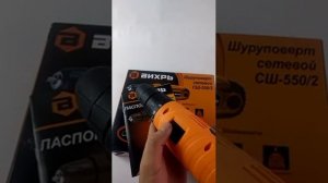 Видео распаковка дрели-шуруповерта Вихрь СШ-550/2 российского производства от Svetofor