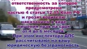 Видеоурок - Поворот налево через 2ую сплошную
