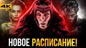 Marvel и DC в 2020. Каких премьер и анонсов ждать в этом году?