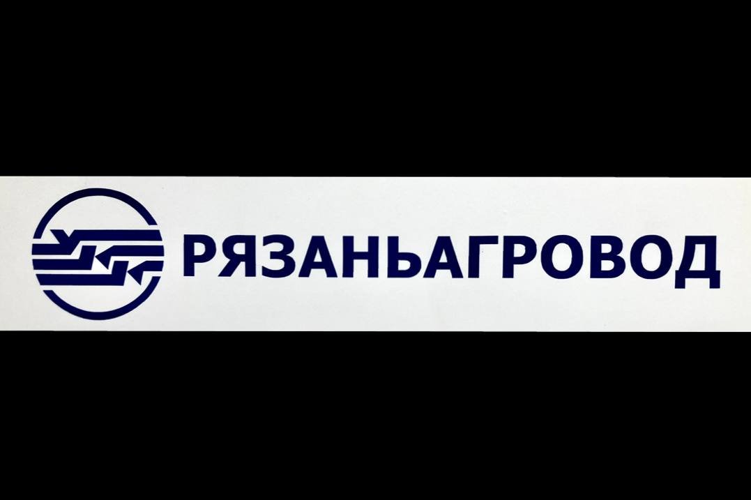УКК «Рязаньагровод»