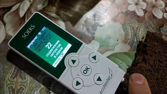 Замер на нитраты - хлеб Бородинский новый ТМ "хлеб завод номер 5" Днепр смотреть онлайн