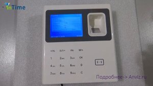 Anviz W1 - учет рабочего времени