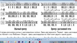 Нотная грамота для барабанщика. Урок 7 и 8