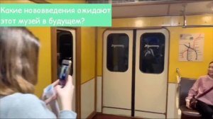 Совместный проект ШЮС и Санкт-Петербургского Метрополитена. Интерактивный музей. (Ананских Т.)