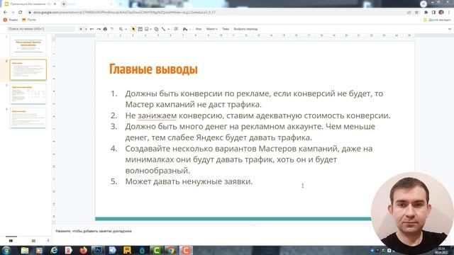 Заметки про Мастер кампаний в Яндекс Директе смотреть онлайн