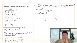 Решите систему неравенств (2-2х)/(8+(2-6х)^2)