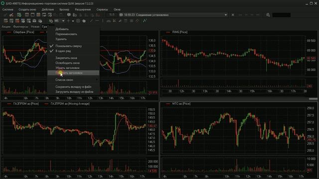QUIK: Варианты использования экранных вкладок смотреть онлайн