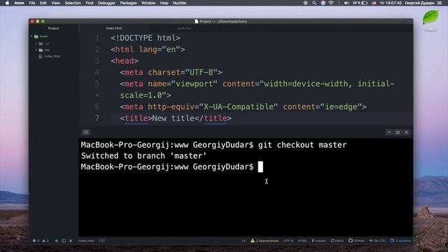 Изучение Git для новичков / #4 - Работа с ветками. Объединение веток