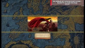 ЭТА ИМПЕРИЯ НЕ ПАДЁТ! Восточная Римская Империя МОД Fireforged Empire на Total War Attila