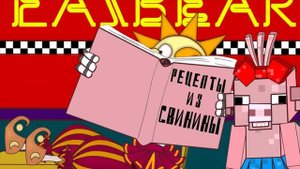 Санмун и Фредди ФНАФ9, Мама Лонг Легс +Хаги Ваги Poppy Playtime, Майнкрафт| Истории из детского сад