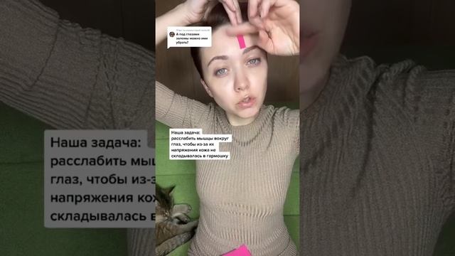 Морщины вокруг глаз