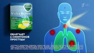 Реклама Vicks Active   Викс Актив   Муж гусь