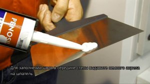 Герметизация акрилом щели в стене | Клуб Мастеров